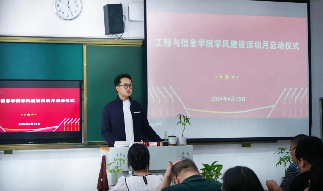 工程与信息学院召开学风建设工作专题会