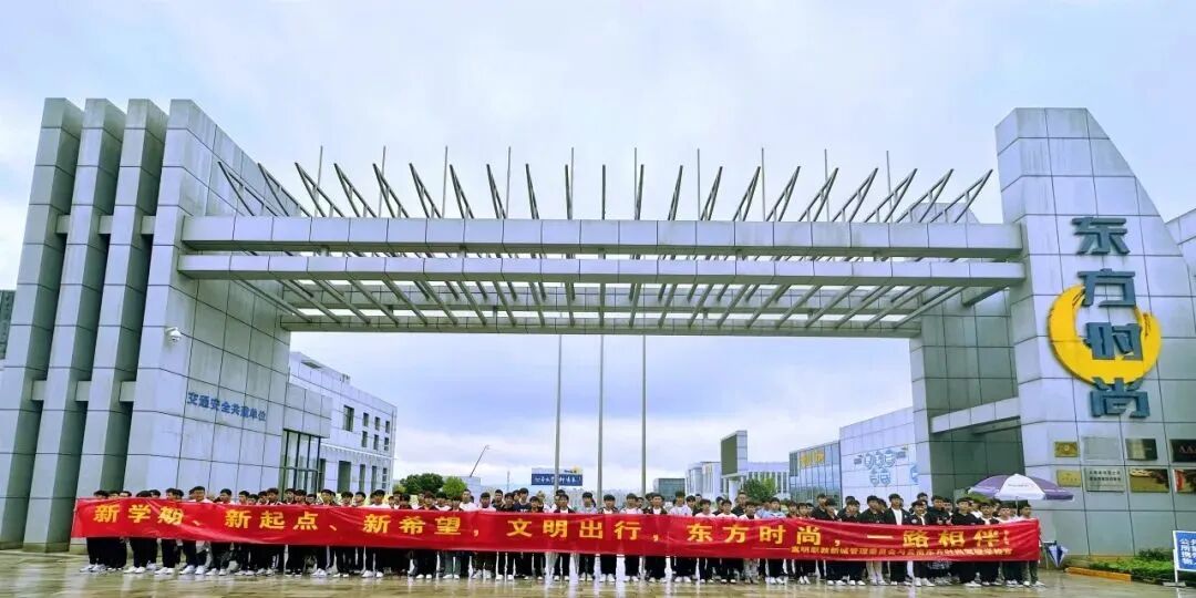 云南商务职业学院组织高职新生赴东方时尚驾校开展交通安全警示教育