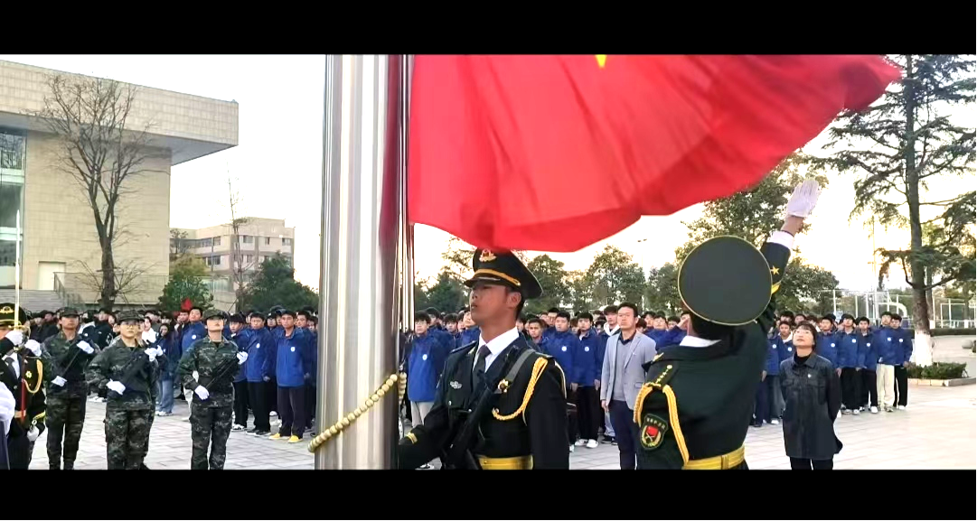 以青春之名 向国旗敬礼 ——庄严庄重的升旗仪式激励学子报国之志