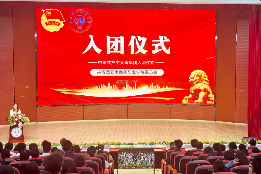 青春向党 挺膺担当