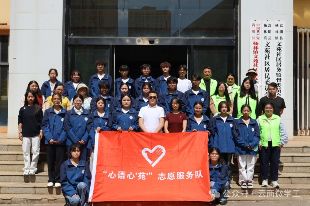 法润社区，职心为民 —安全与应急技术学院法律志愿服务活动