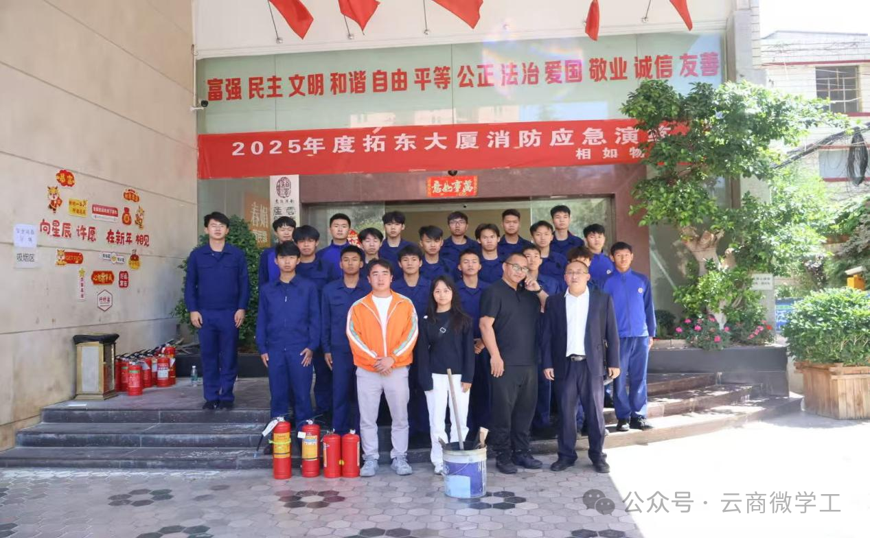 技能赋能展风采，服务社会践担当 —应急救援技术专业学生联合校企共筑办公楼消防安全防线