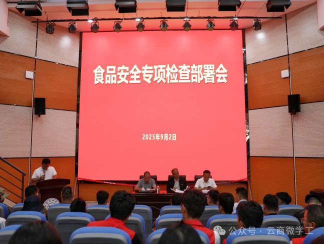 织密食品安全网，护航校园新生活