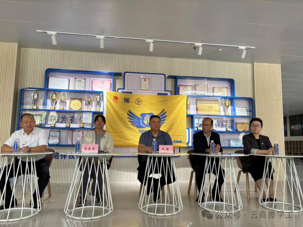 聚焦安全重点 共商建设方向 ——云南商务职业学院联合多方开展小安志愿者经验交流座谈会