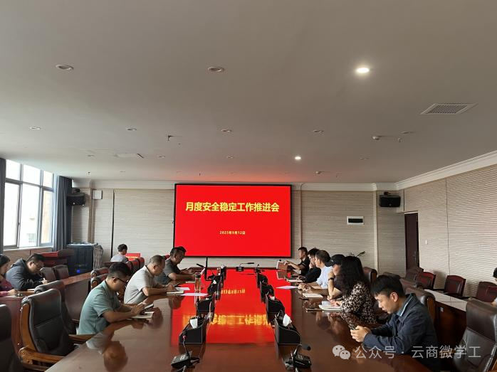 安全生产月丨简约红色党政企业校园会议教研培训活动