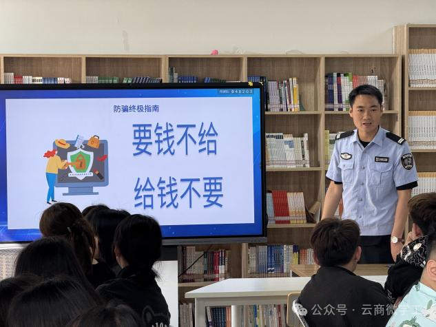 警校携手筑防线 反诈进班护校园