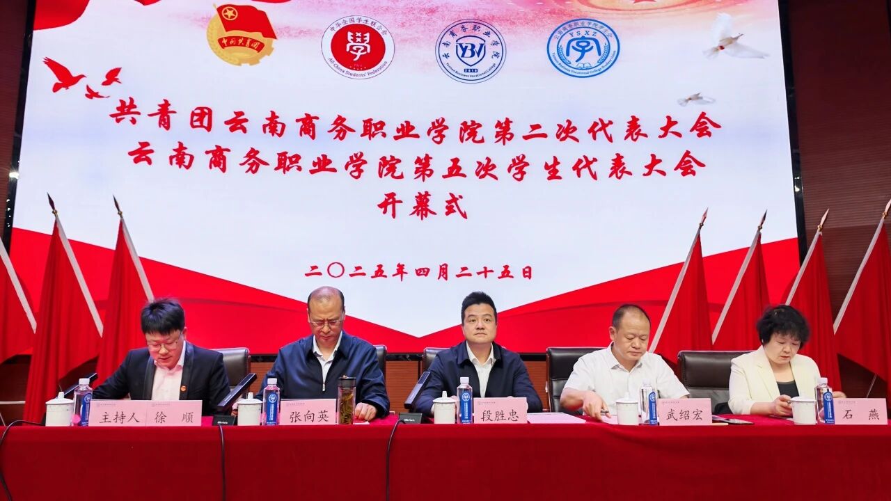 凝聚青春力量，共谱团学华章